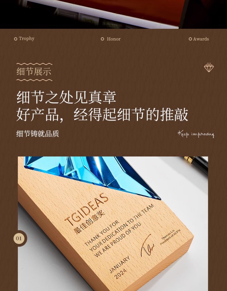 高档木质水晶奖杯创意授牌高档大气年会优秀员工奖牌制作礼品表彰详情13