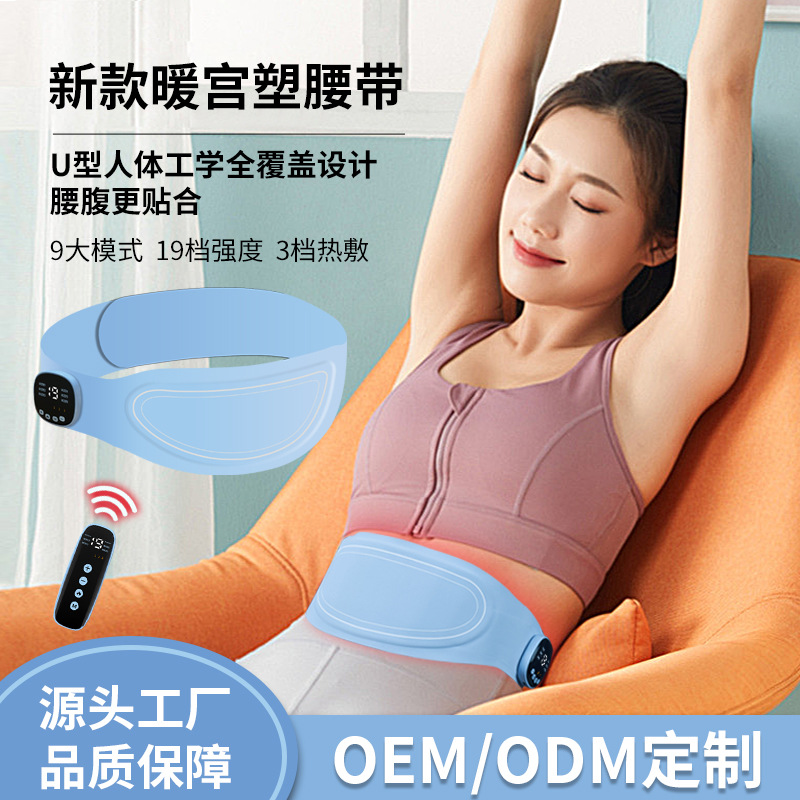 网红SKG同款按摩腰带塑形热敷减脂瘦身腰部按摩仪EMS腹部健身仪