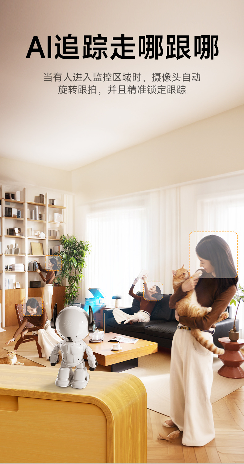 小白人摄像头高清监控器监控家用可夜视智能机器人移动侦测摄像头详情8