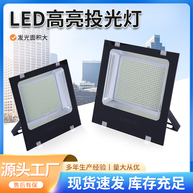 led投光灯批发灯室外壁灯防水射灯泛光灯照明户外太阳能led投光灯