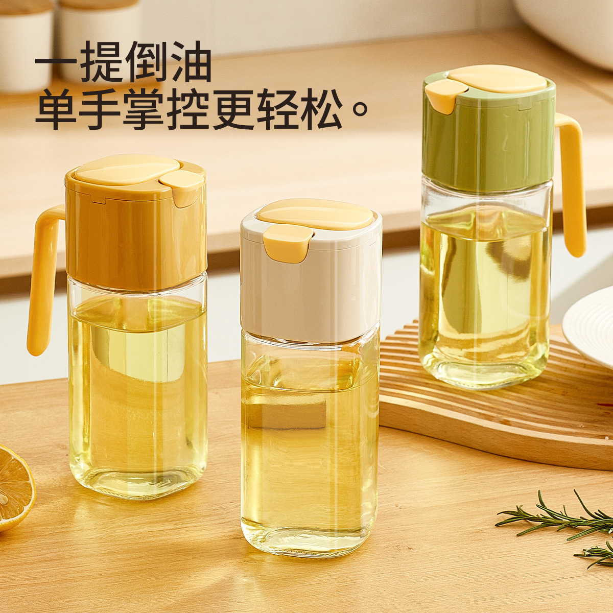 手提开盖油壶家用自动开合倒油瓶漏斗添油玻璃油瓶不挂油酱醋油罐