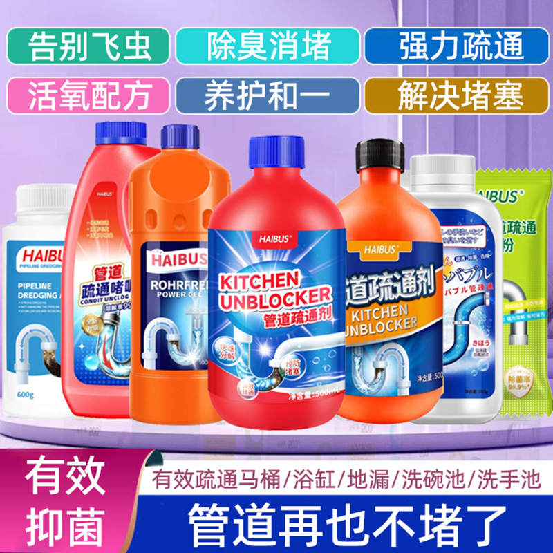 管道疏通剂强力溶解厨房厕所下水道防堵活氧除臭去味神器不伤管道