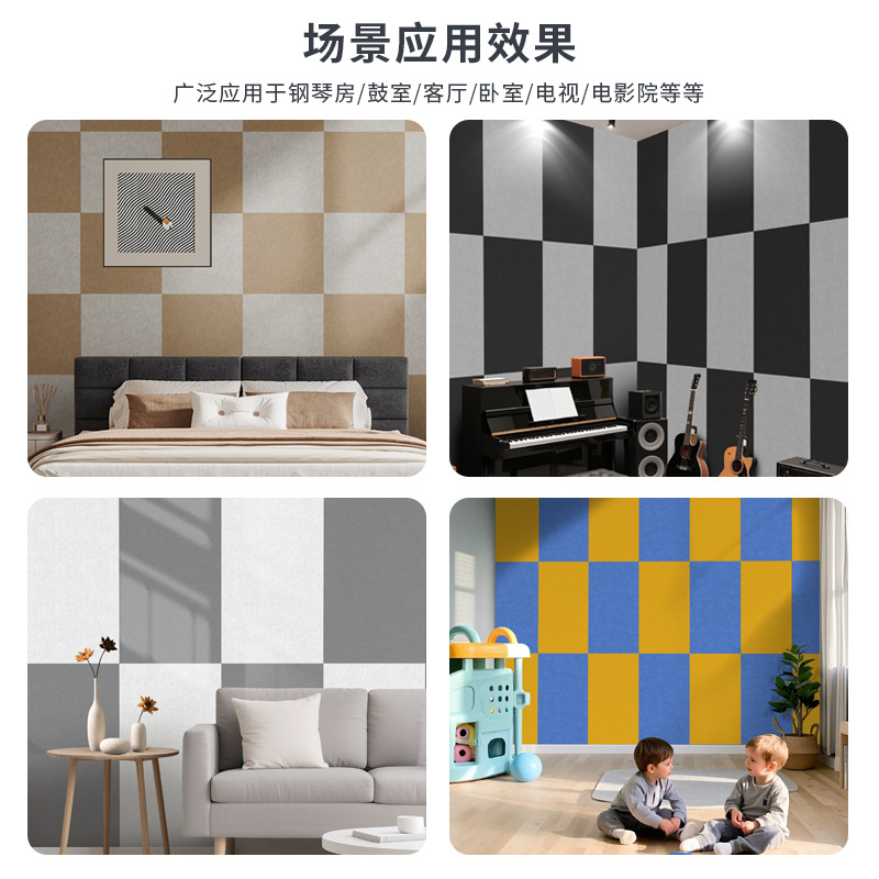 Sound insulation board, sound absorption board, damping composite sound insulation cotton, wall, room, indoor home, bedroom, super strong noise reduction board Item Picture