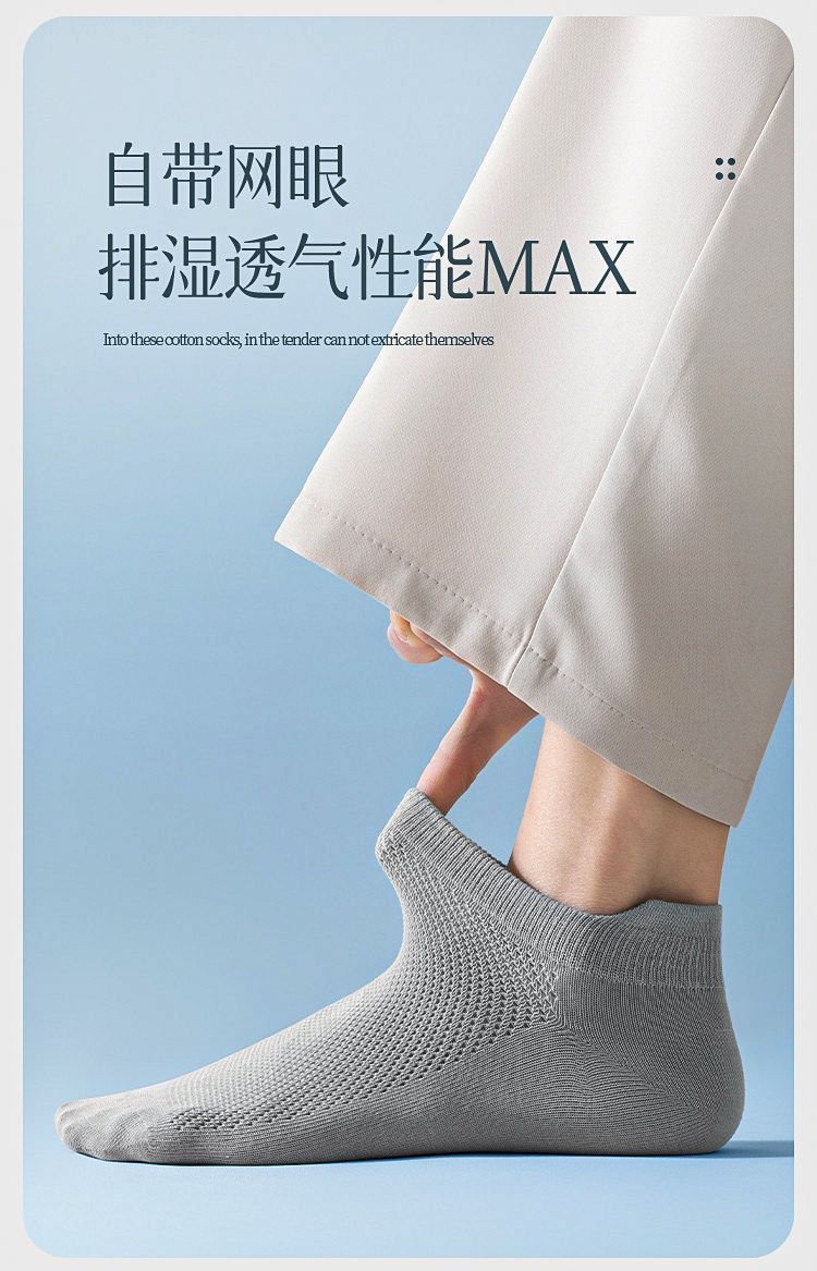 袜子地摊一件代发袜子男款夏季短袜薄款袜子夏天吸汗防臭抗菌网眼运动男士棉袜子一件代发详情16