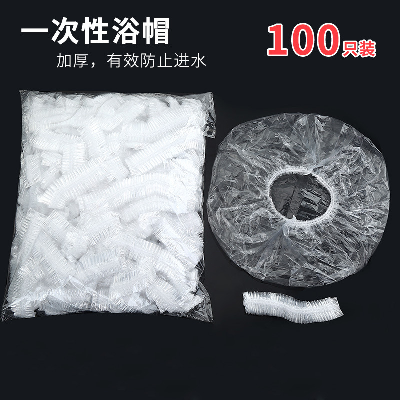 【一次性浴帽】塑料条形帽 酒店沐浴儿童洗澡防水帽 染发防刮蹭帽