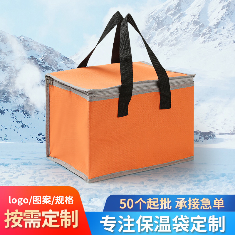 外卖海鲜礼品保鲜保温包冰包牛津布保温袋定 制外卖5号泡沫箱专用