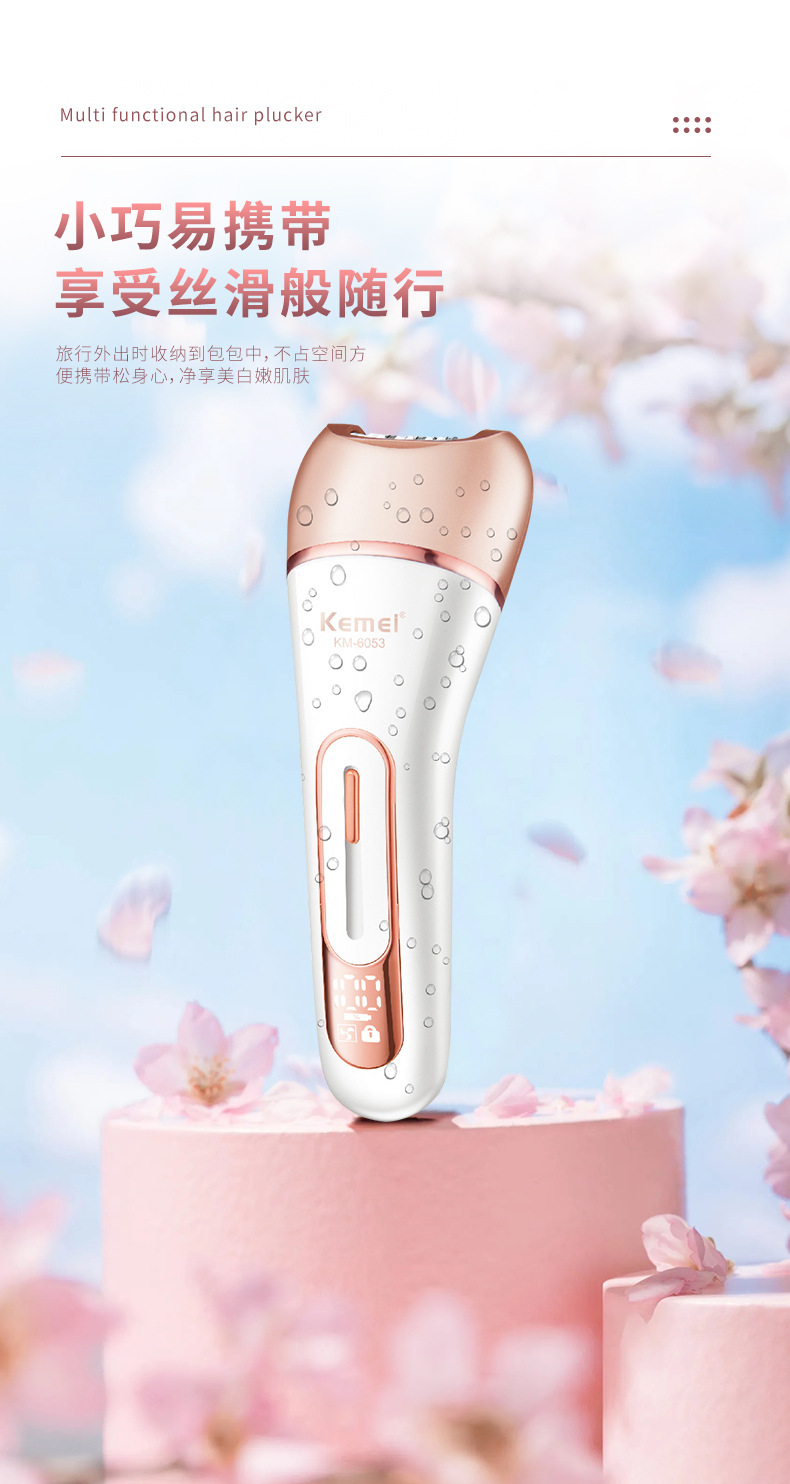 Kemei科美女士拔毛器 KM-6053跨境新款剃毛按摩洗脸防水脱毛器电动剃毛按摩洗脸六合一组合套装详情6