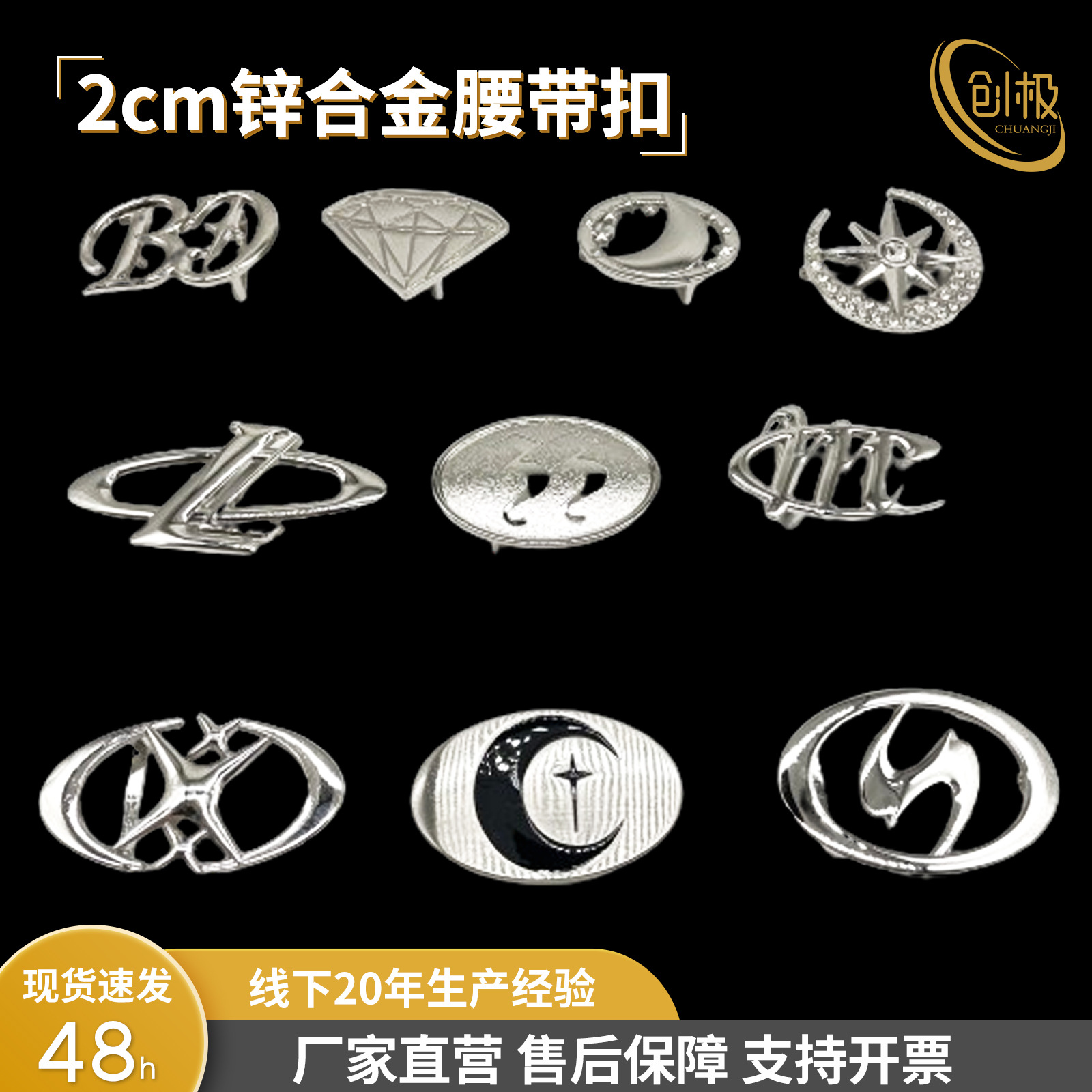 现货内径3cm十字星板扣腰带扣 月亮字母圆牌平滑扣金属Y2K皮带扣