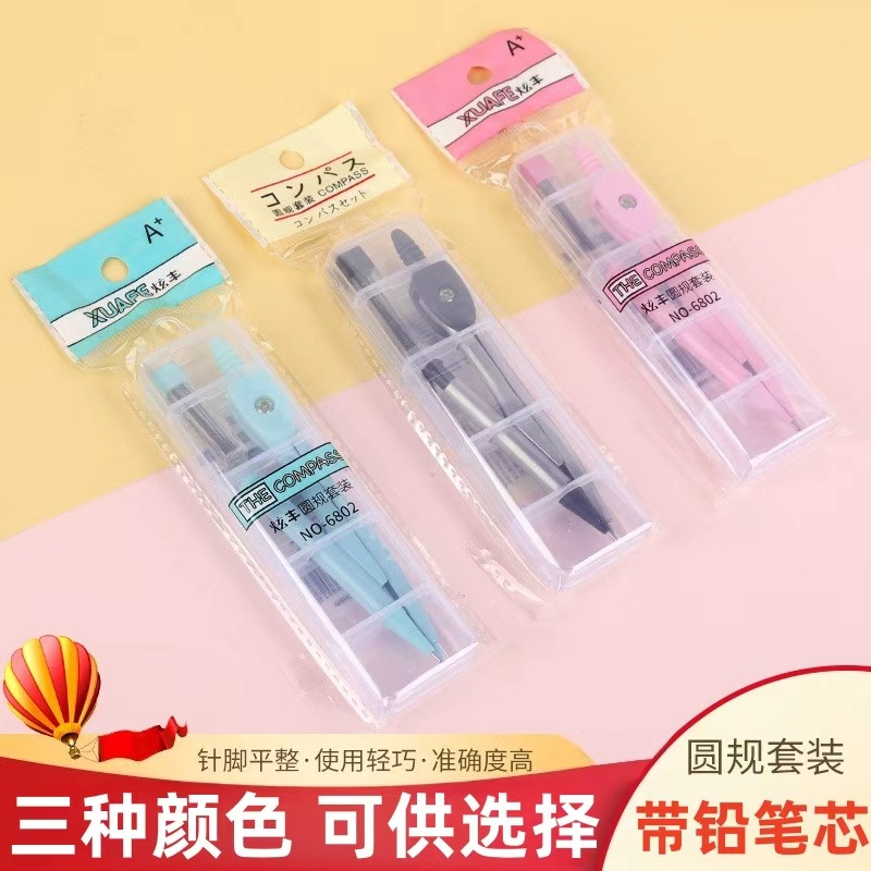 简约考试圆规套装 学生金属制图圆规绘画工具数学教学文具批发