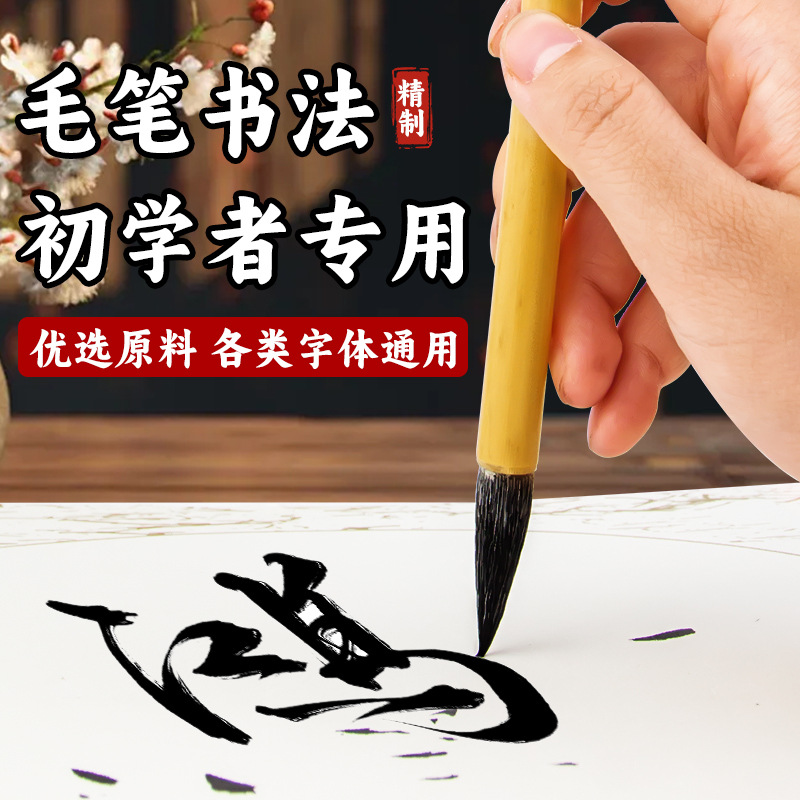毛笔实物图