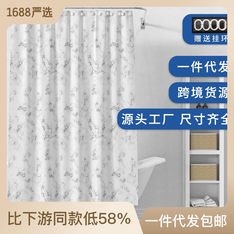 PEVA浴帘大理石云纹 卫生间浴室免打孔窗帘定制 加厚隔断帘亚马逊