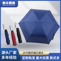 19 "carbon fiber mini pocket Sun umbrella Men's and women's sun umbrella small portable pocket umbrella