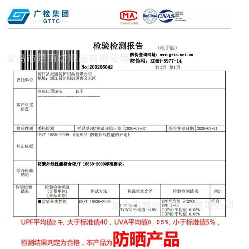 Japanese PATAY ice silk UV protection and sun protection mask, women's summer 3d fabric mask, protective and sunshade face mask Application Scenario