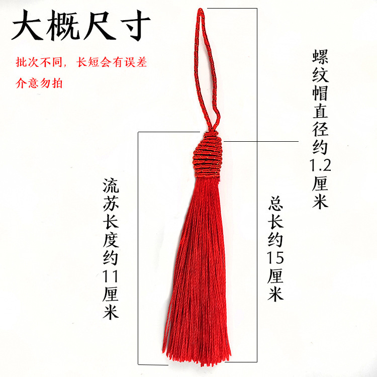 螺纹螺丝球流苏 服装书签小吊穗中国结礼品厂家批发 流苏穗子详情3