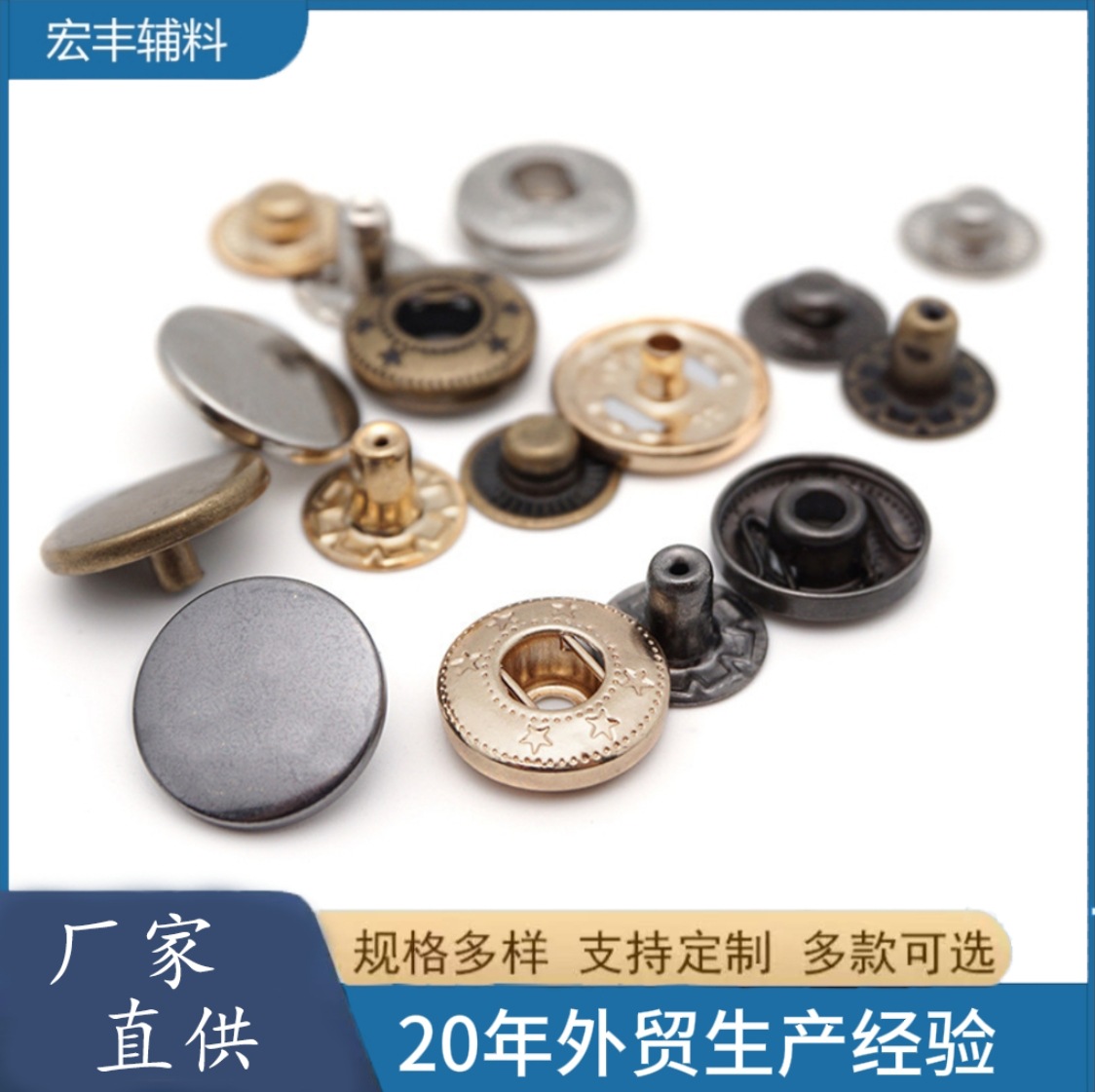 厂家直供831 633 655下三件四合扣工装棉服外套按扣暗扣批发