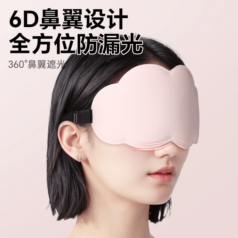 3D立体云朵睡眠眼罩双面冰丝遮光透气缓解眼疲劳不压眼午睡眼罩