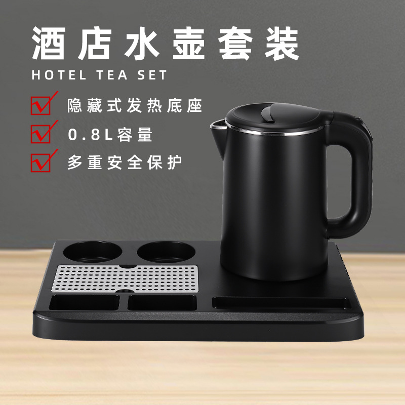 Double-layer anti-scald 0.8L hot water kettle for star hotels, hotel water kettle, and electric water kettle tray for homestay rooms
