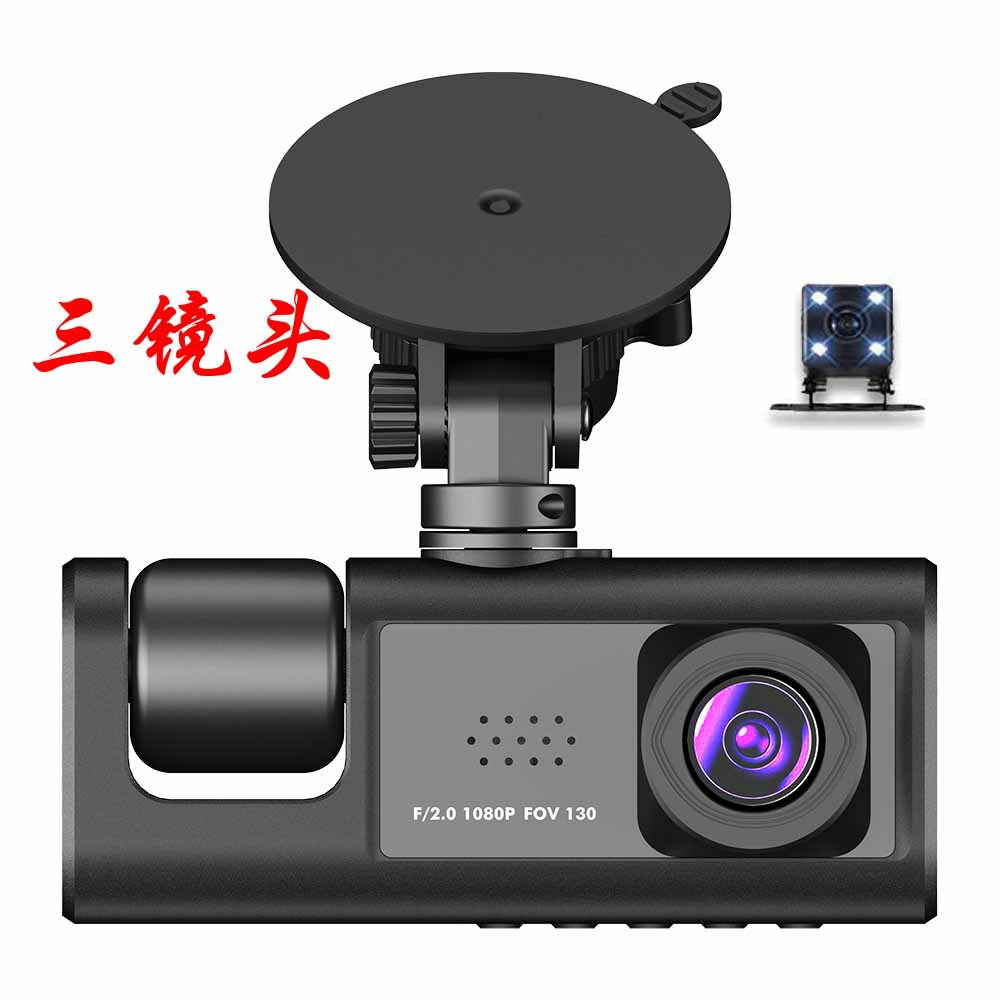 新款3镜头行车记录仪高清1080P车前车内车后同时录像多国语言WIFI