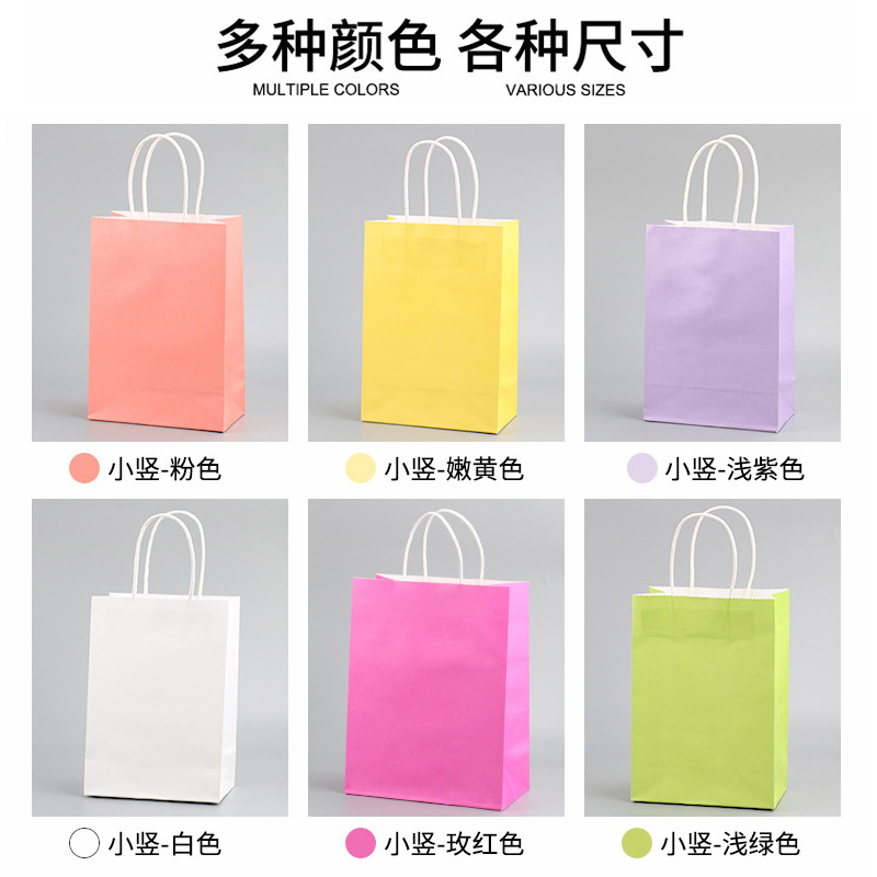 Candy Color Gift Kraft Paper Bag Spot Milk Tea Takeaway Bag Clothing Portable Kraft Paper Bag Printed Logo Specification drawing