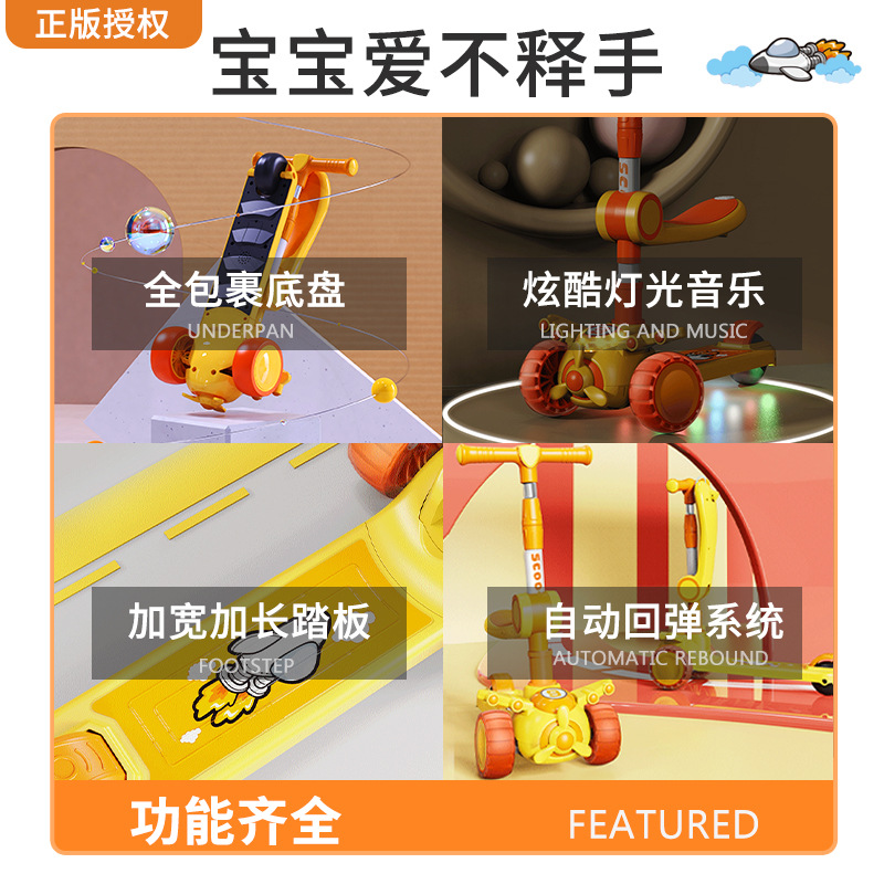 儿童滑板车实物图