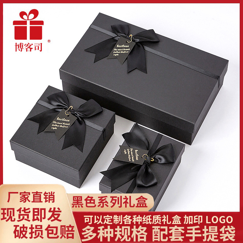 Blog Company's top and bottom cover black bow gift box, creative lipstick packaging box, large birthday gift box, empty box
