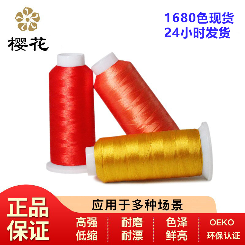 120D涤纶新