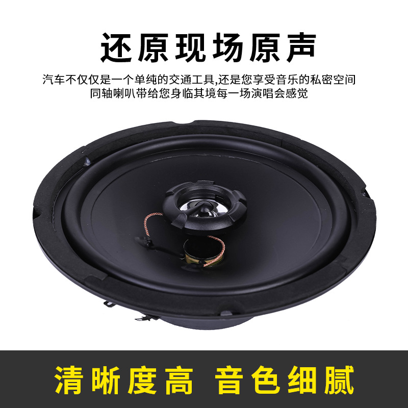 Export wholesale, one-piece consignment for car audio systems, 4-inch, 5-inch, 6.5-inch single car coaxial speakers, car loudspeakers Specification image