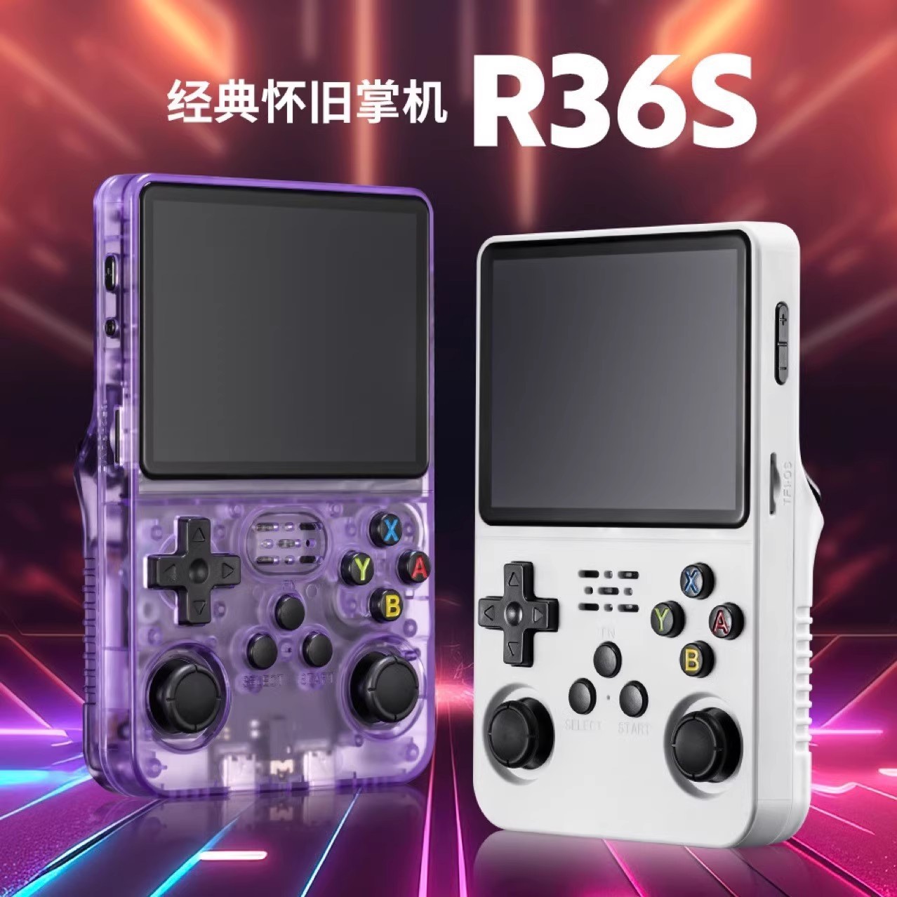 新款r36s游戏机掌机便携街机经典怀旧复古游戏双系统掌上游戏机