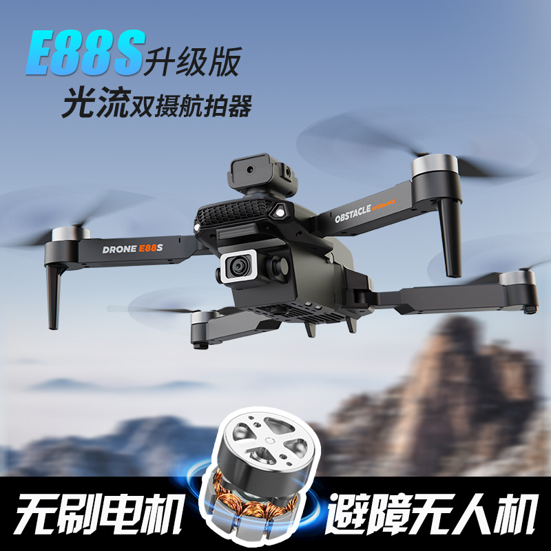 E88S无刷/儿童玩具/迷你航拍产品图