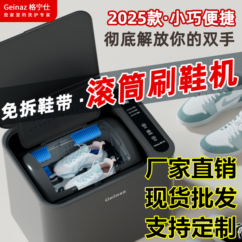 洗鞋机自动刷鞋机滚筒式家用小型洗袜机宿舍洗衣机洗鞋懒人神器