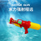 儿童水枪压缩抽拉式大号夏季户外玩具呲水玩具沙滩戏水枪图
