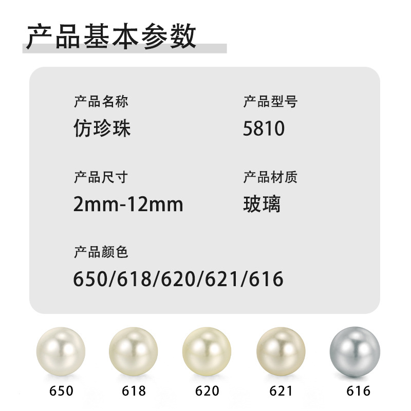 Douyin With Imitation Swaro Pearl Straight Hole Round Glass Bead Through Hole Loose Bead Necklace Earrings Factory Wholesale details Picture