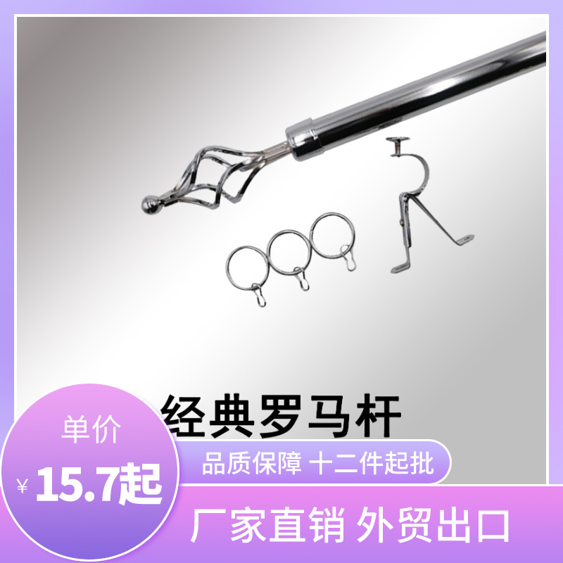 厂家直销外贸出口非洲南美中东金属麻花头伸缩窗帘杆罗马杆2m3m4m