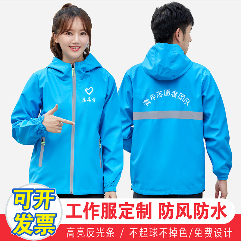 Work Coat Thin Windbreaker Printed Logo Advertising Windproof Group Clothing Printed Word Hooded Reflective Strip Waterproof details Picture