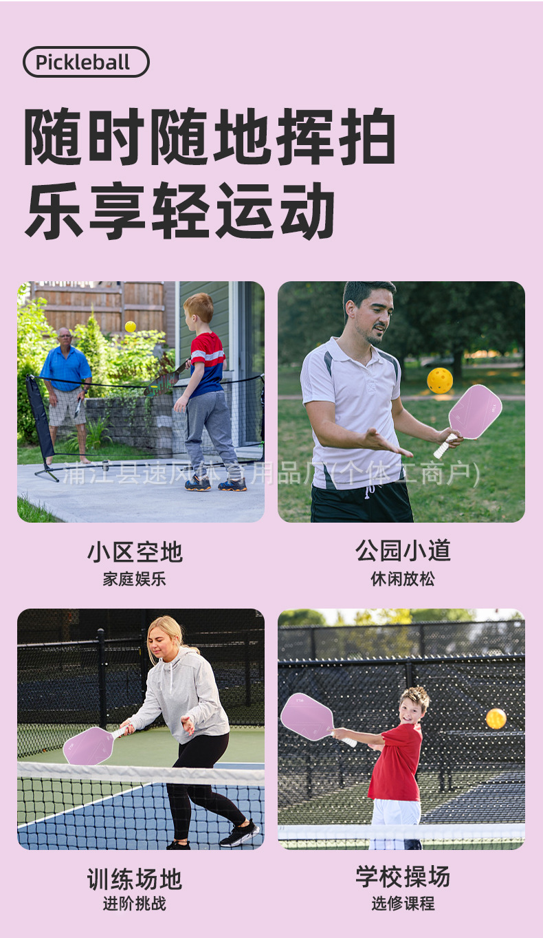 pickleball磨砂T700匹克球拍跨境专供专业赛事球拍热压一体碳纤详情8