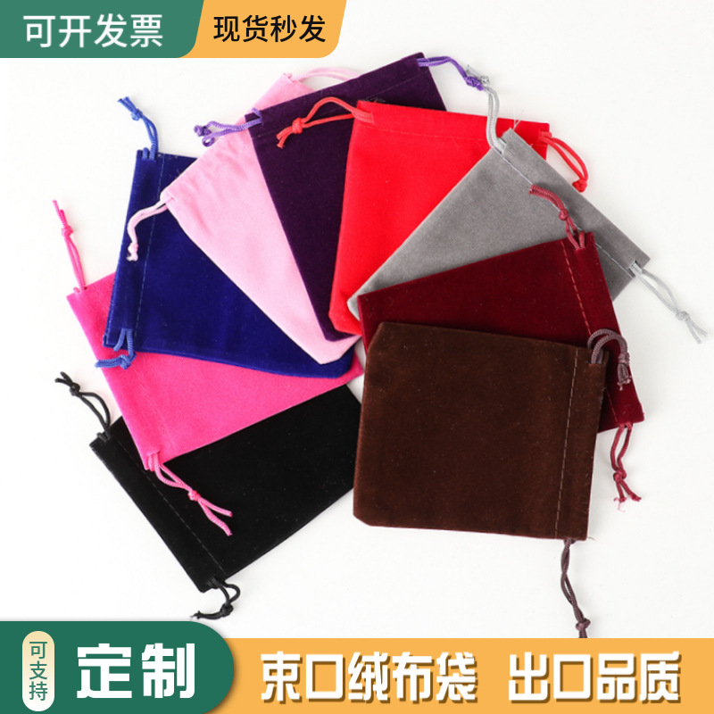 高档绒布袋 抽绳首饰饰品包装袋 耳机充电宝口收纳袋厂家直销价优