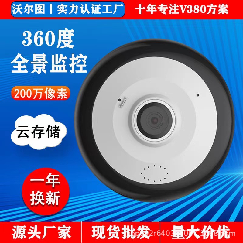 V380pro Hd Intelligent Security Surveillance Camera Allows You To Protect Your Home With Peace Of Mind