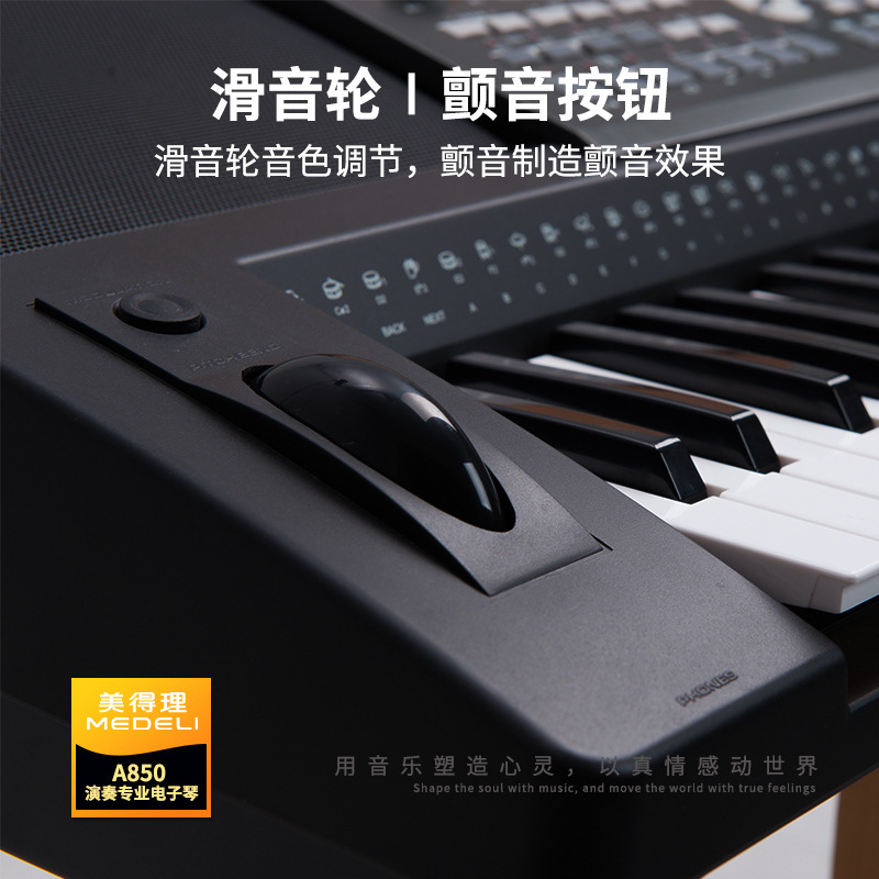 Medeli美得理A850电子琴招标初学成人学生考级乐器数码61键电子琴详情图2