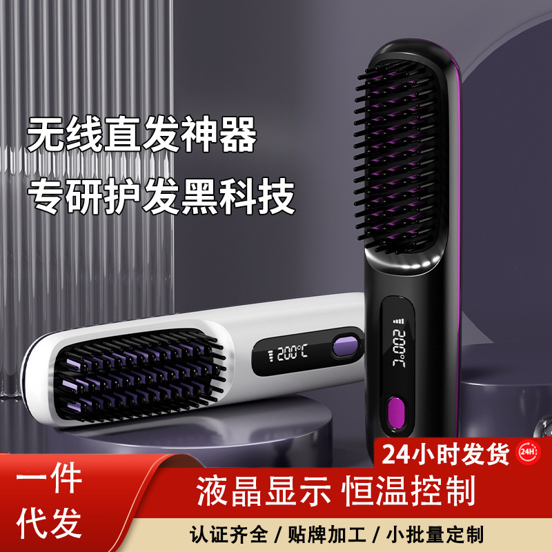 跨境新款陶瓷直发梳负离子卷发直发器速热懒人直发梳不伤发直发梳