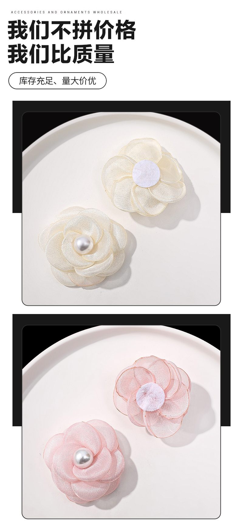 DIY fabric handmade shoes, flower accessories, beaded mesh, camellia flower petals, clothing accessories, diy ornaments and accessories pic 4