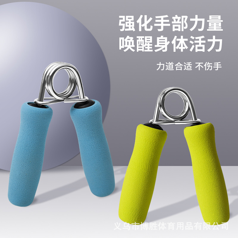 Shuanglin Foam Grip Trainer Finger Grip Trainer Home Fitness Type A Hand Strength Forearm Muscle Training Equipment details Picture
