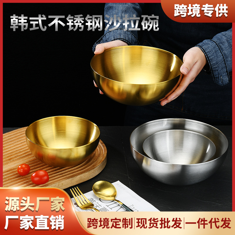 Korean Salad Bowl Stainless Steel Bowl Multi-Purpose Dish Bowl Sanding Cold Noodles Bowl Noodles Bowl Ins Wind Round Large Bowl Wholesale