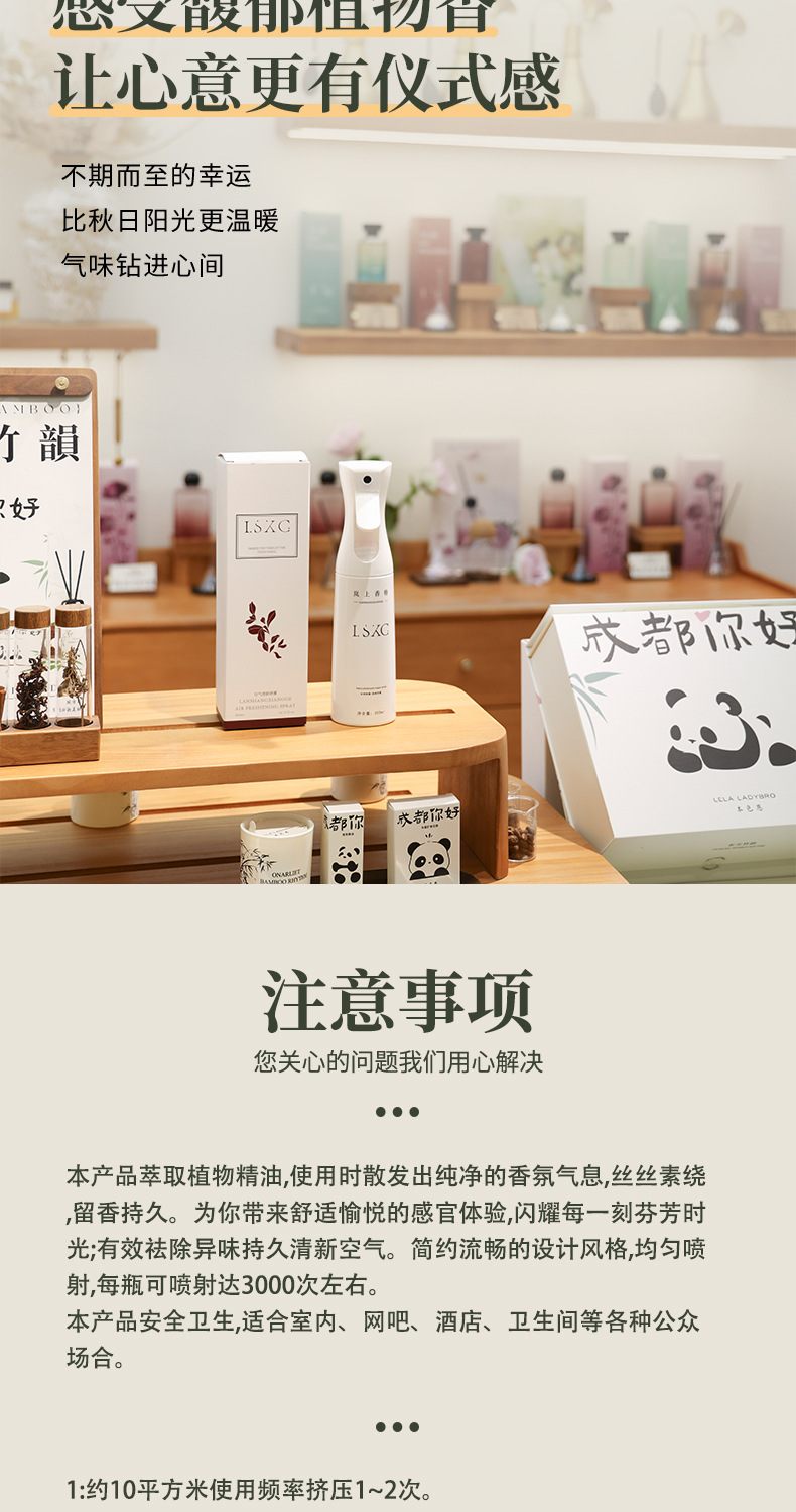 空气清新剂净化剂除臭芳香剂留香喷雾持久家用室内香氛葡萄柚玫瑰详情9