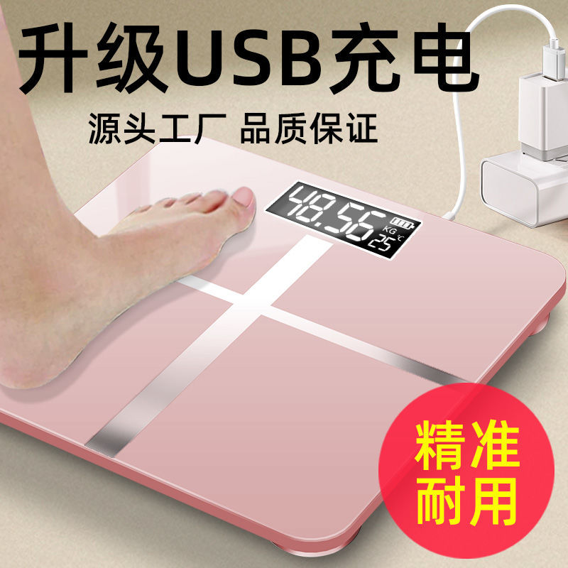 玻璃体重秤电子秤体重秤人体充电款高精准一个起批家用体重计产品图