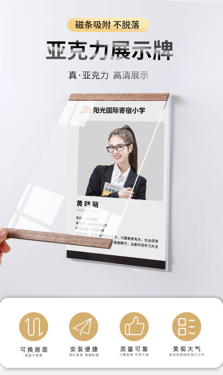 教师简介A4框架挂墙磁性展示牌A3海报免打孔亚克力木制相框批发详情5