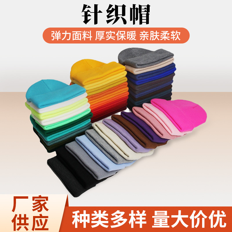 现货黑色针织帽男女纯色冷帽欧美保暖帽子荧光色毛线帽光板针织帽