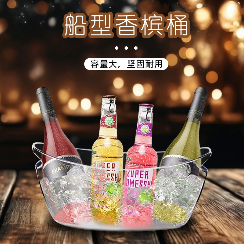Plastic 5L Ice bucket, cross-border e-commerce ice bucket, beer bucket, boat-shaped bucket, ice cube bucket, hand-held bucket, gold coin bucket