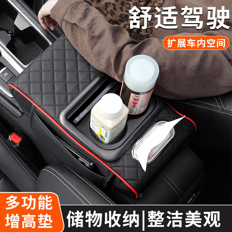 Car armrest box, height-increasing pad, multi-functional storage bag, car water cup holder slot, leather car storage box, tissue box details Picture