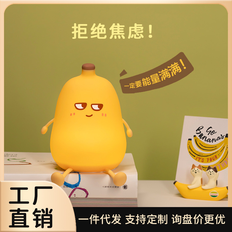New product: Banana Kid Pat Light, Bedside lamp for mothers, babies and children to sleep with, desktop decoration, ambient light, night light full figure
