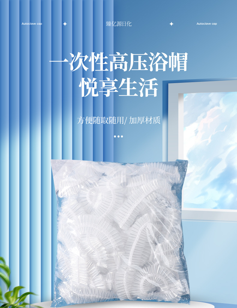 亚马逊浴场浴帽100只/包高压浴帽条形塑料浴帽加厚加大松紧口头套详情1